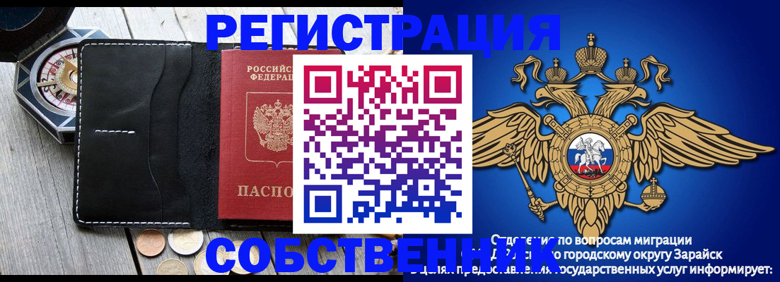 прописка законно в Перми