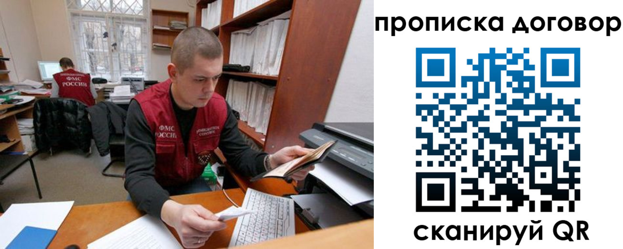 прописка для военкомата в Перми