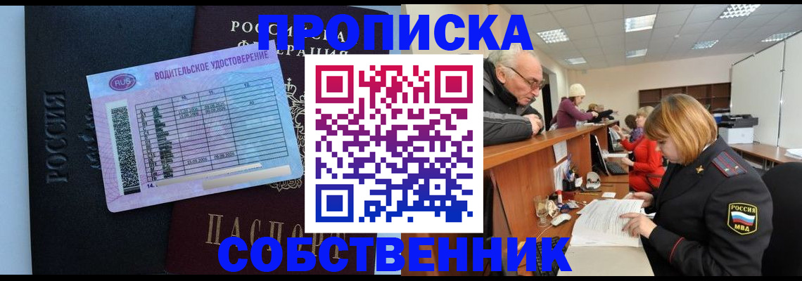пропишу в квартире в Перми