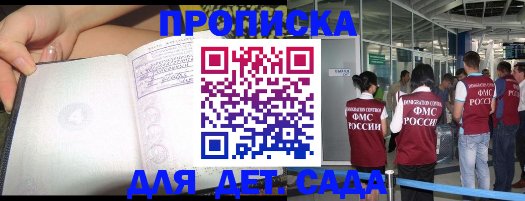 временная регистрация недорого в Перми