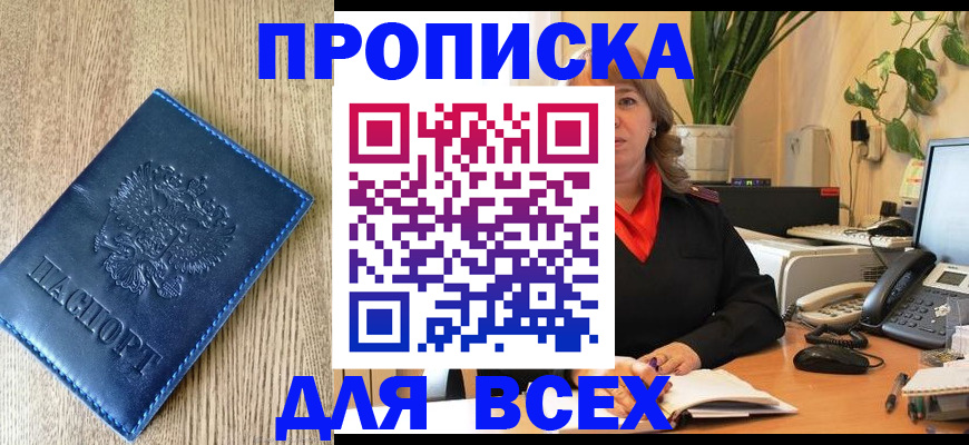 временная регистрация в квартире в Перми
