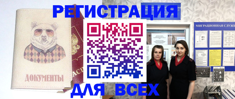 регистрация в Перми