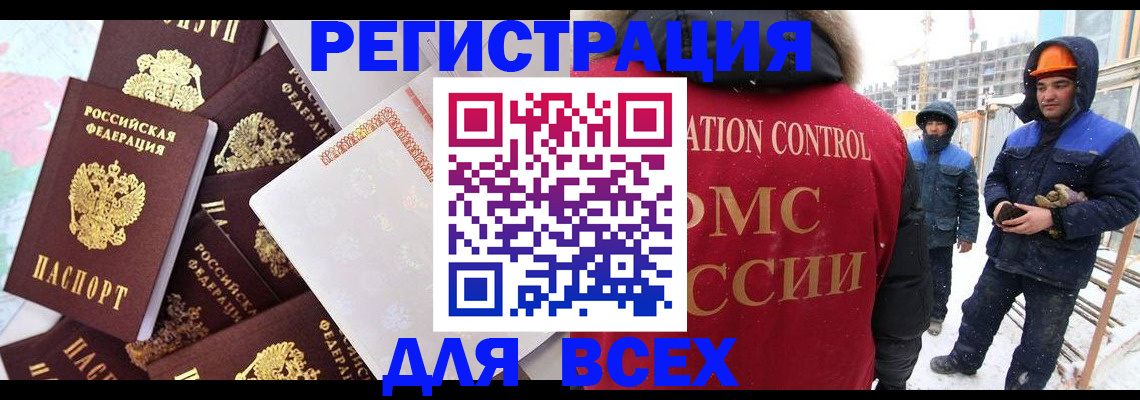 временная регистрация собственник в Перми