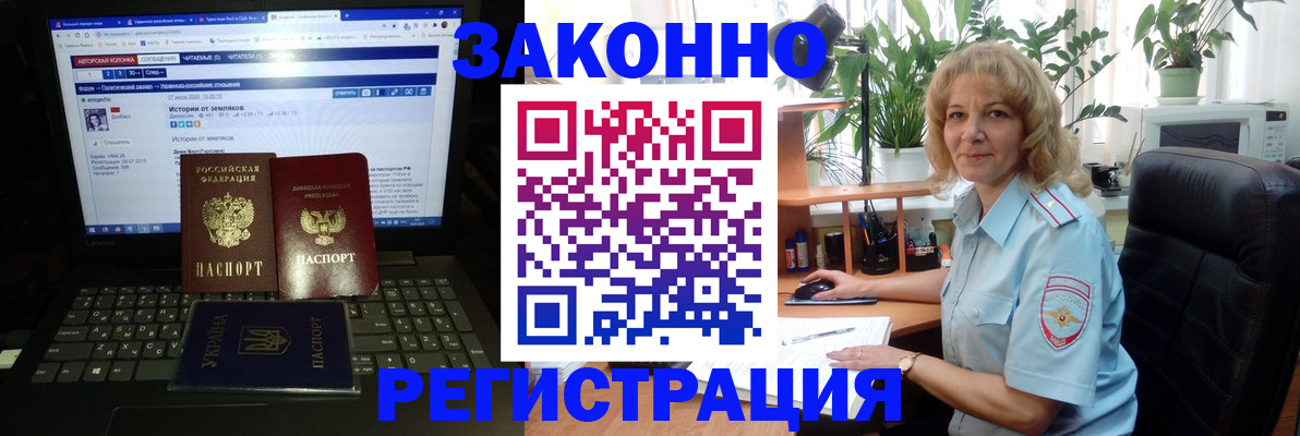 прописка для военкомата в Перми