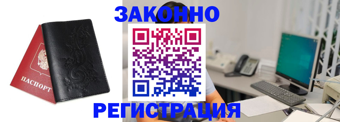 прописка иностранных граждан в Перми