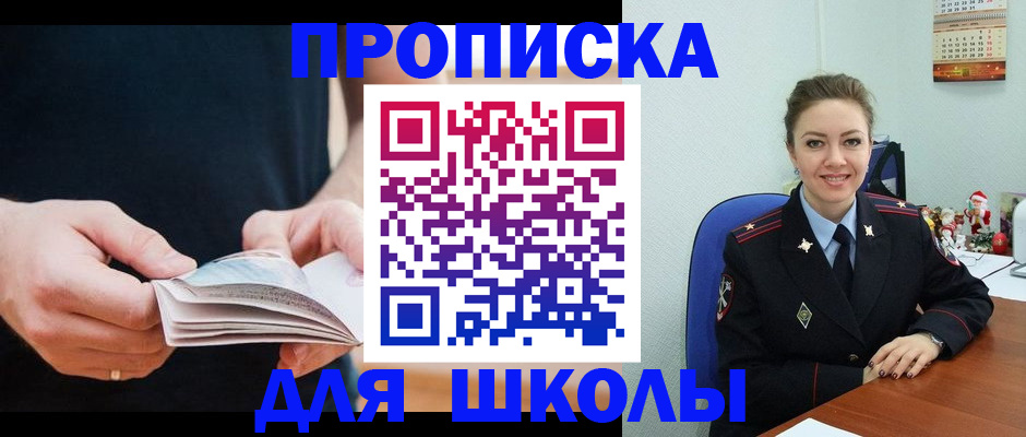 прописка иностранных граждан в Перми