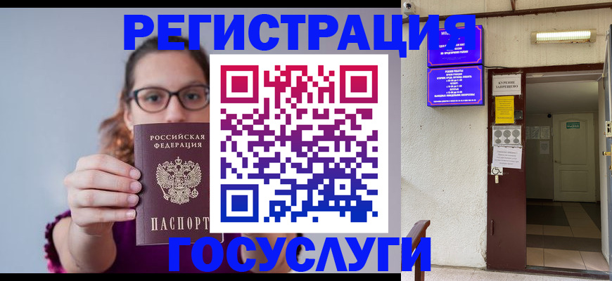 временная регистрация законно в Перми