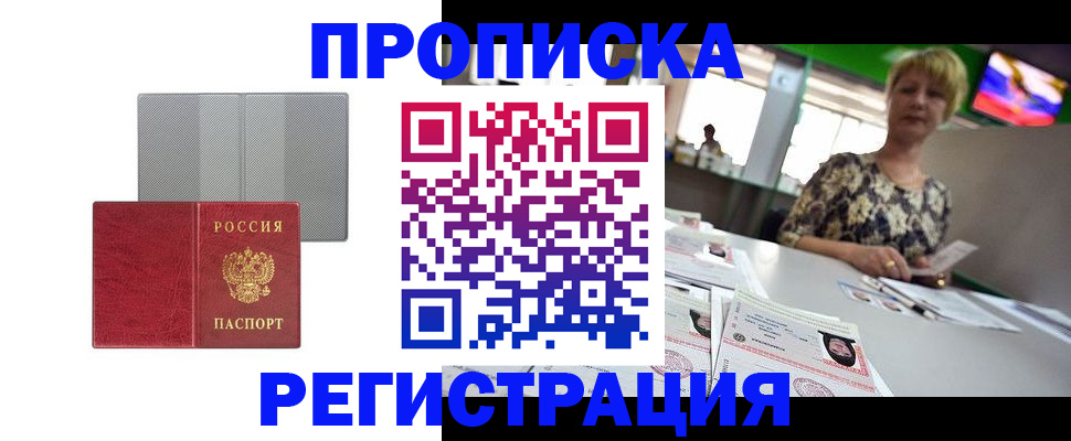 прописка иностранных граждан в Перми